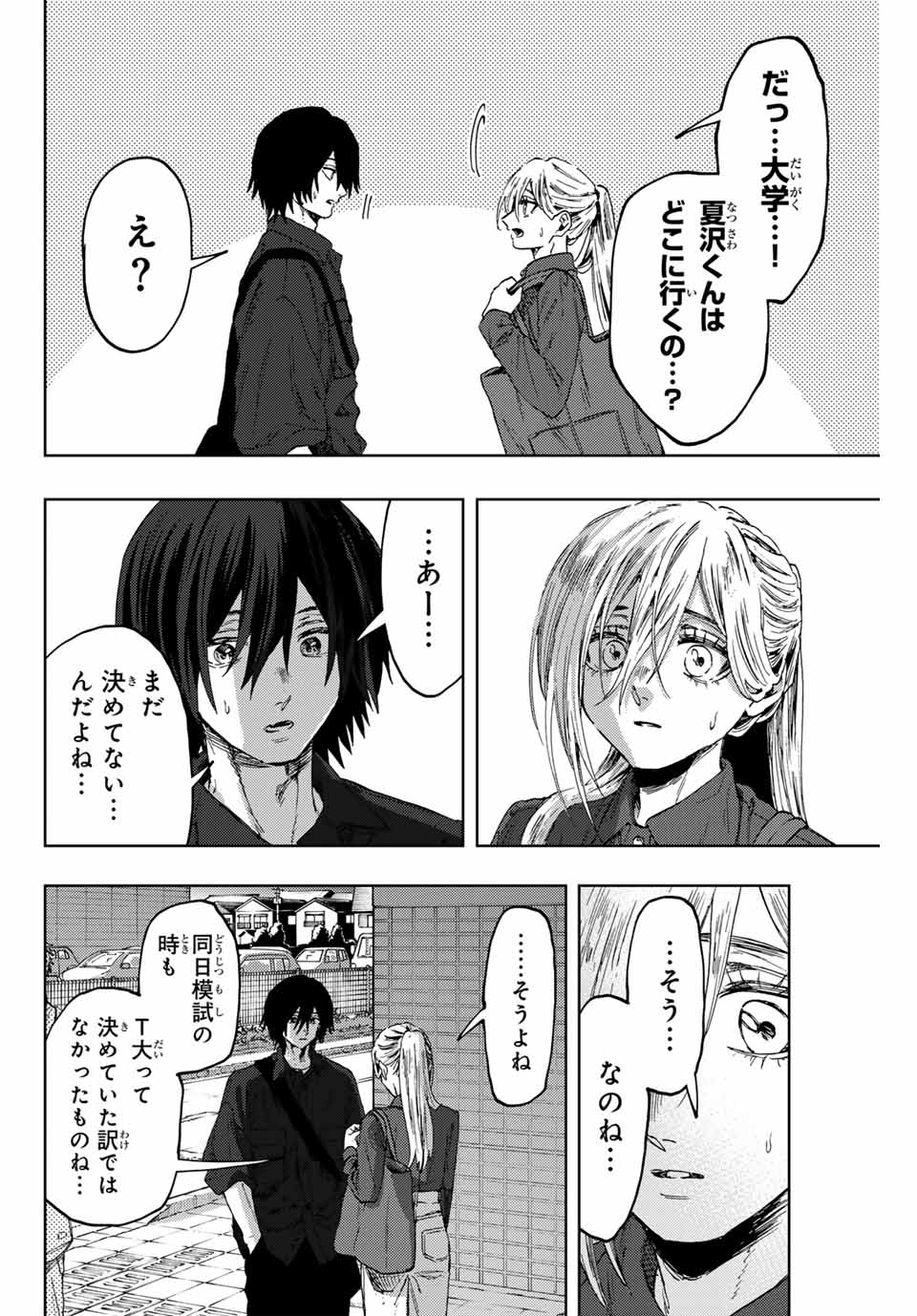Read KAORU HANA WA RIN TO SAKU Chapter 134 [High Quality / Full] - Page 16 - nicomanga.net