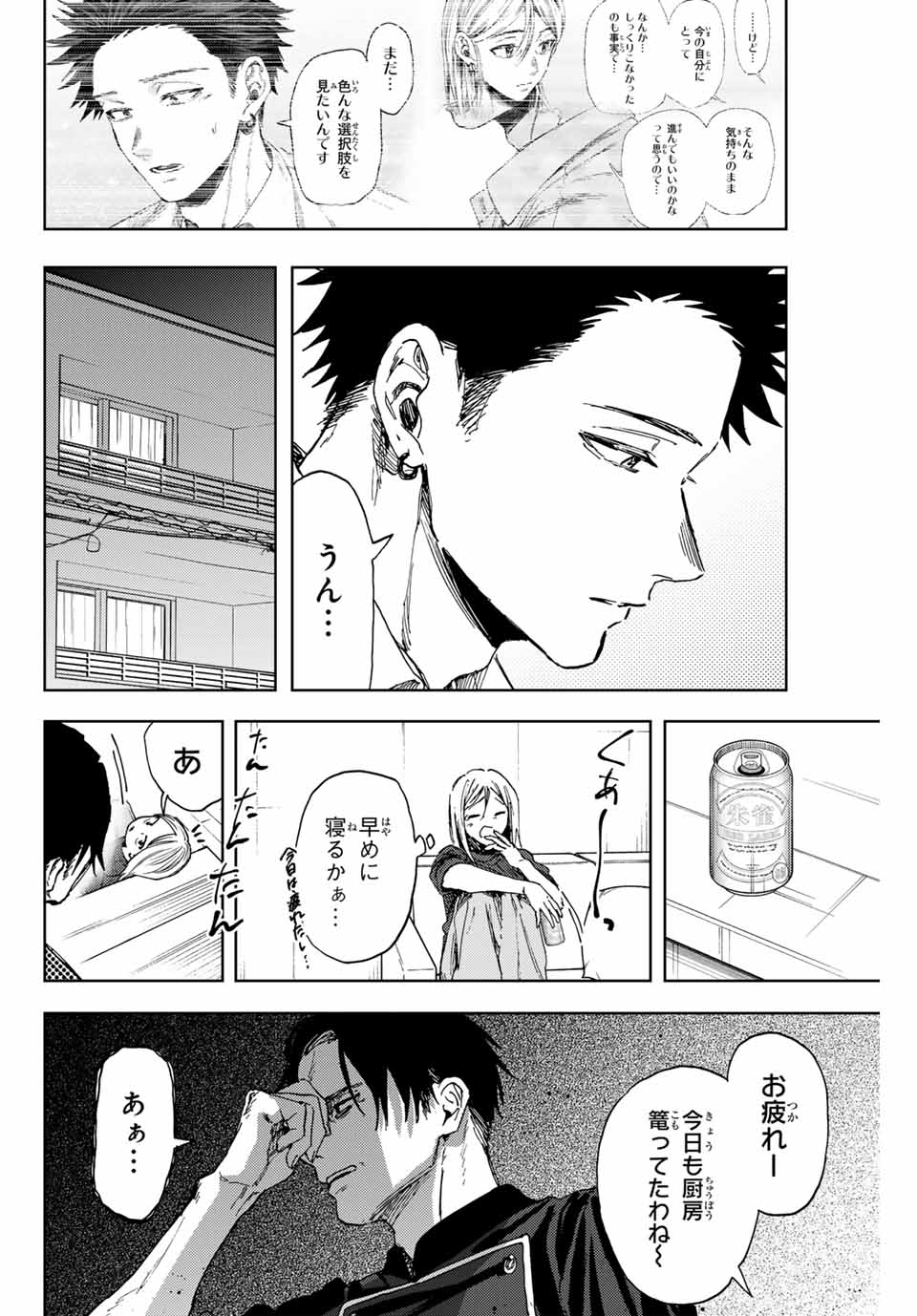 Read KAORU HANA WA RIN TO SAKU Chapter 144 [High Quality / Full] - Page 10 - nicomanga.net