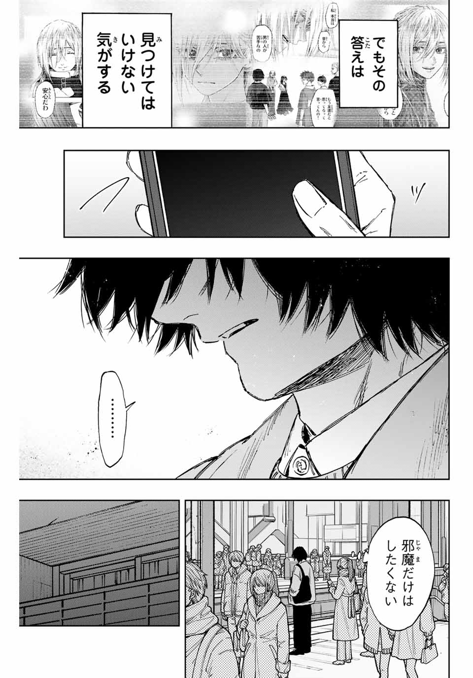 Read KAORU HANA WA RIN TO SAKU Chapter 115 [High Quality / Full] - Page 19 - nicomanga.net