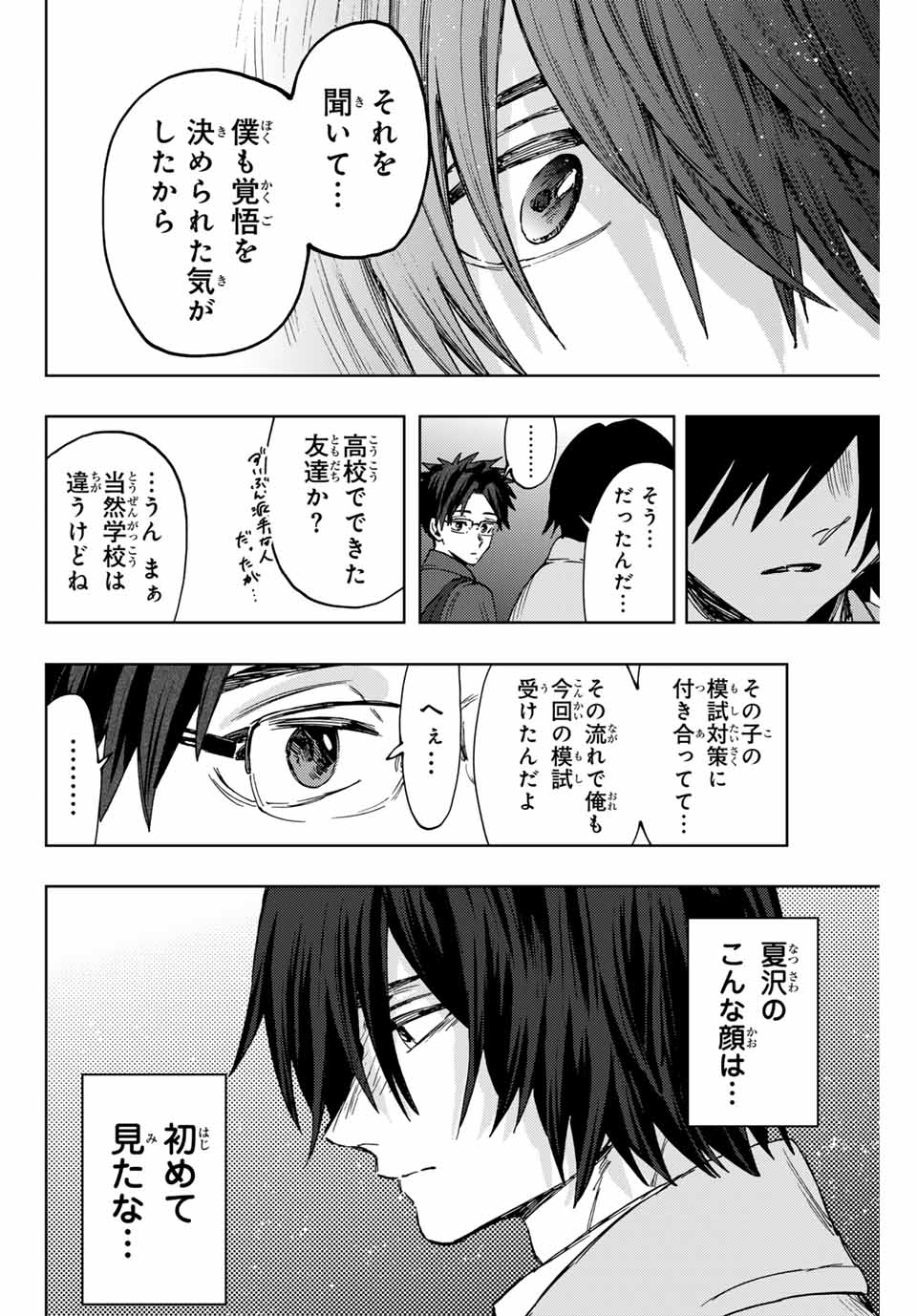 Read KAORU HANA WA RIN TO SAKU Chapter 115 [High Quality / Full] - Page 10 - nicomanga.net