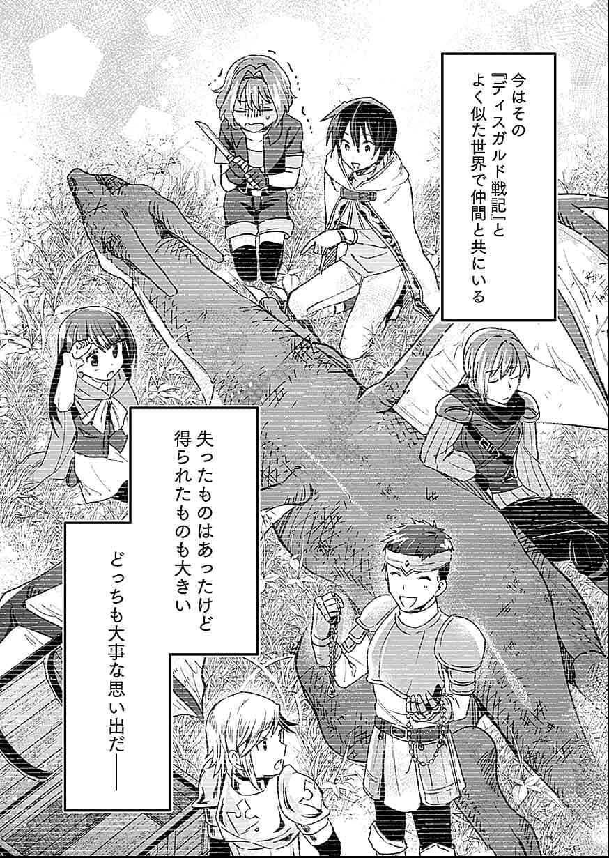 Read SHIRO NO NECROMANCER: SHIRYOU-OU E NO MICHI Chapter 28 [High Quality / Full] - Page 26 - nicomanga.net