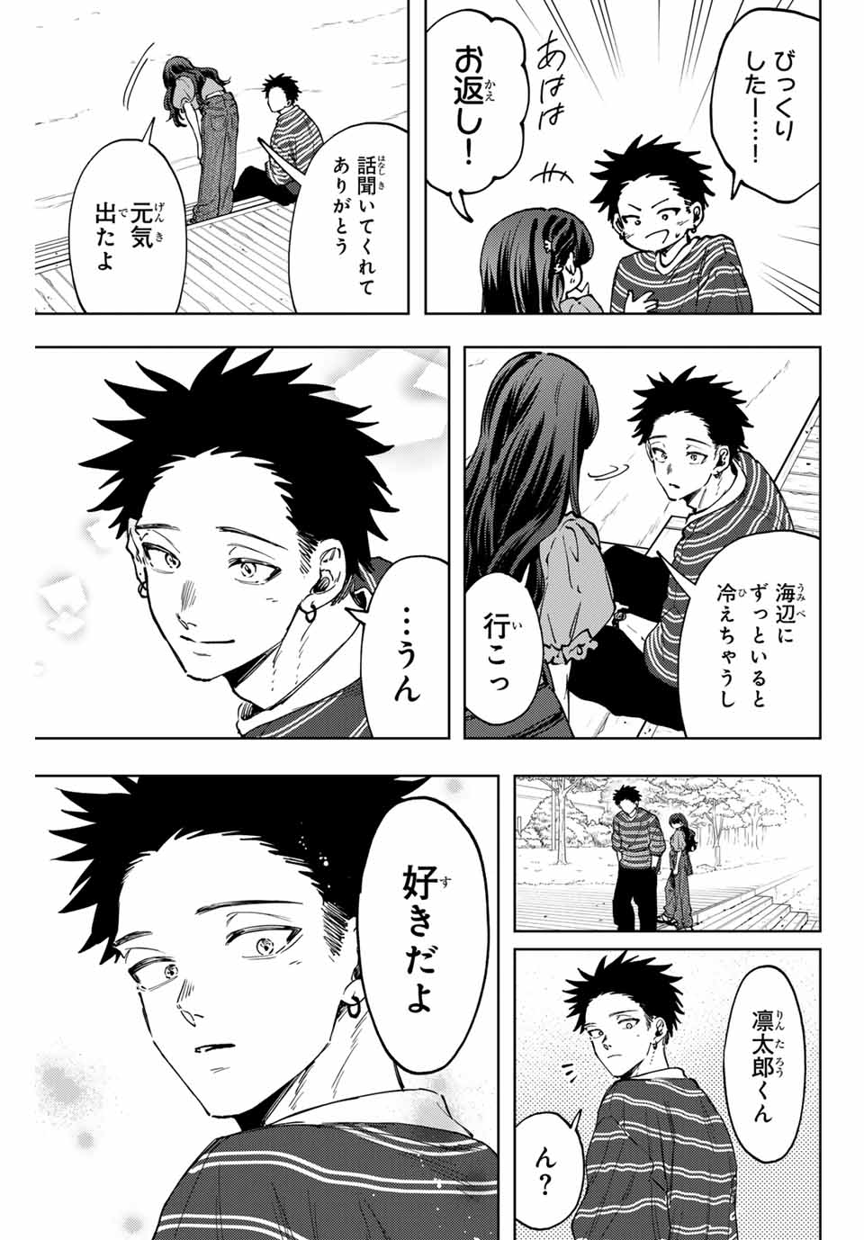 Read KAORU HANA WA RIN TO SAKU Chapter 130 [High Quality / Full] - Page 19 - nicomanga.net
