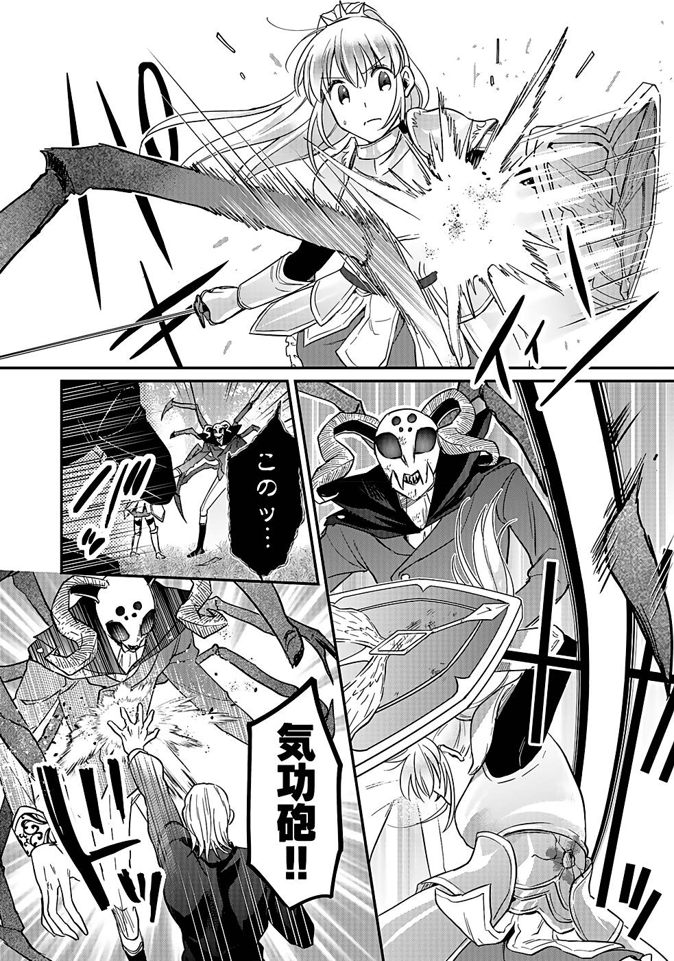 Read SHIRO NO NECROMANCER: SHIRYOU-OU E NO MICHI Chapter 21 [High Quality / Full] - Page 4 - nicomanga.net