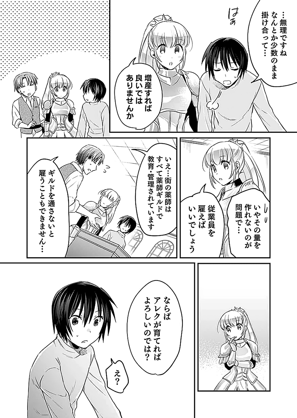Read SHIRO NO NECROMANCER: SHIRYOU-OU E NO MICHI Chapter 17 [High Quality / Full] - Page 6 - nicomanga.net