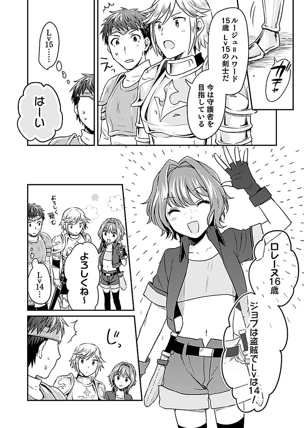 Read SHIRO NO NECROMANCER: SHIRYOU-OU E NO MICHI Chapter 12 [High Quality / Full] - Page 28 - nicomanga.net