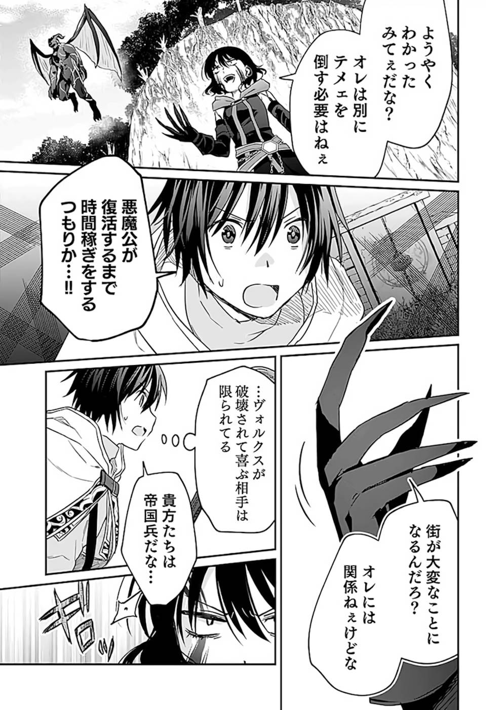 Read SHIRO NO NECROMANCER: SHIRYOU-OU E NO MICHI Chapter 19 [High Quality / Full] - Page 3 - nicomanga.net