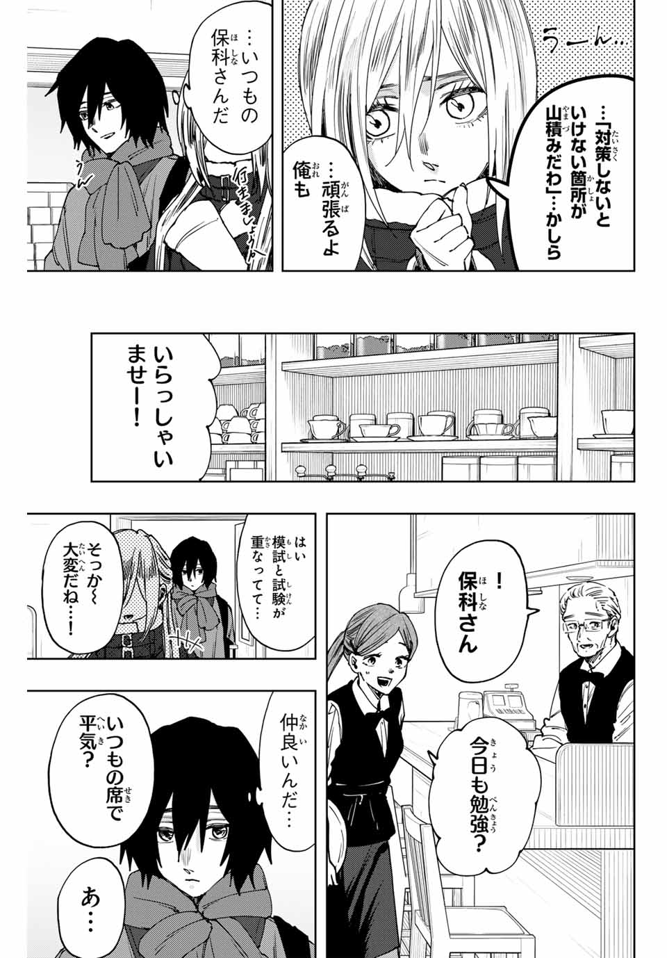 Read KAORU HANA WA RIN TO SAKU Chapter 108 [High Quality / Full] - Page 7 - nicomanga.net