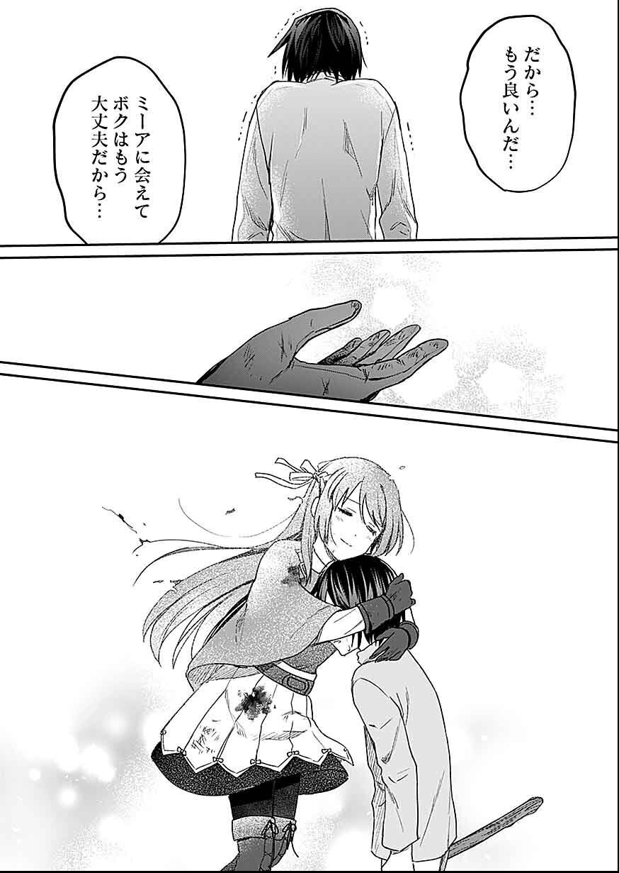 Read SHIRO NO NECROMANCER: SHIRYOU-OU E NO MICHI Chapter 26 [High Quality / Full] - Page 23 - nicomanga.net