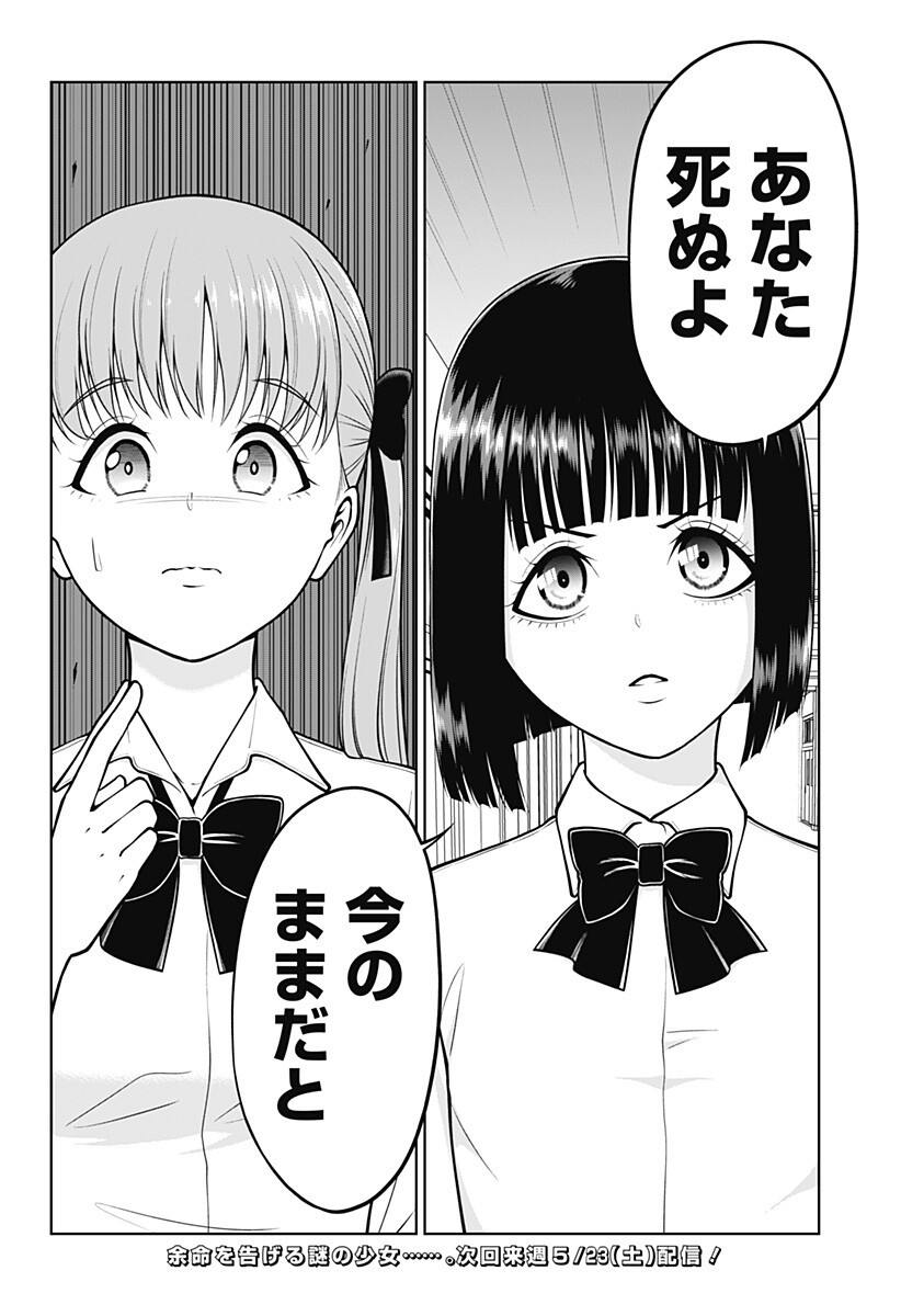 Read SATANICA Chapter 3 [High Quality / Full] - Page 18 - nicomanga.com