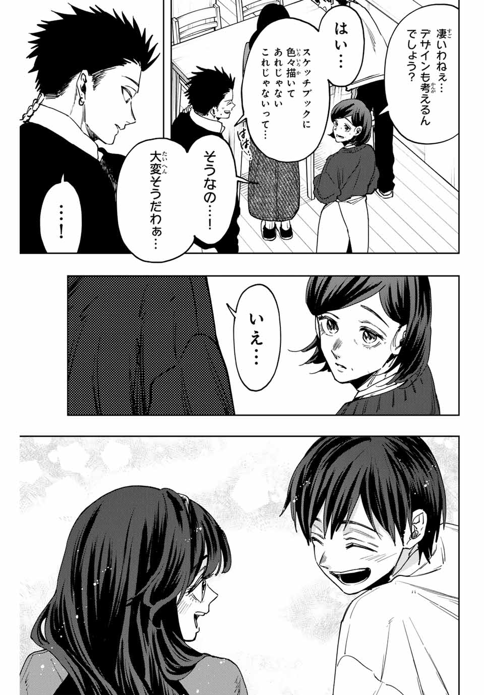 Read KAORU HANA WA RIN TO SAKU Chapter 119 [High Quality / Full] - Page 11 - nicomanga.net