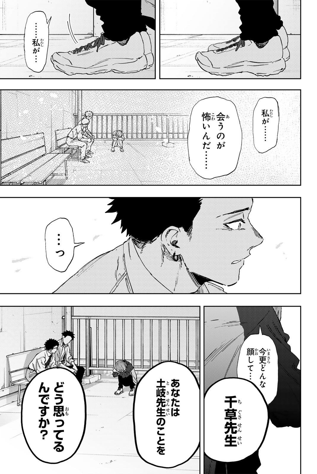 Read KAORU HANA WA RIN TO SAKU Chapter 184 [High Quality / Full] - Page 23 - nicomanga.net