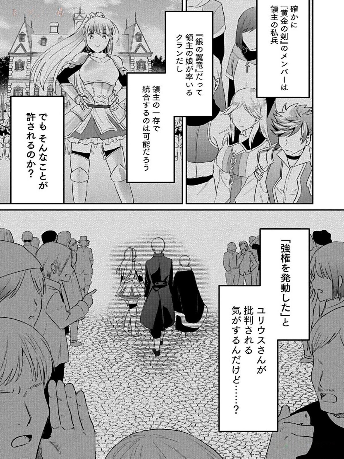 Read SHIRO NO NECROMANCER: SHIRYOU-OU E NO MICHI Chapter 33 [High Quality / Full] - Page 13 - nicomanga.net