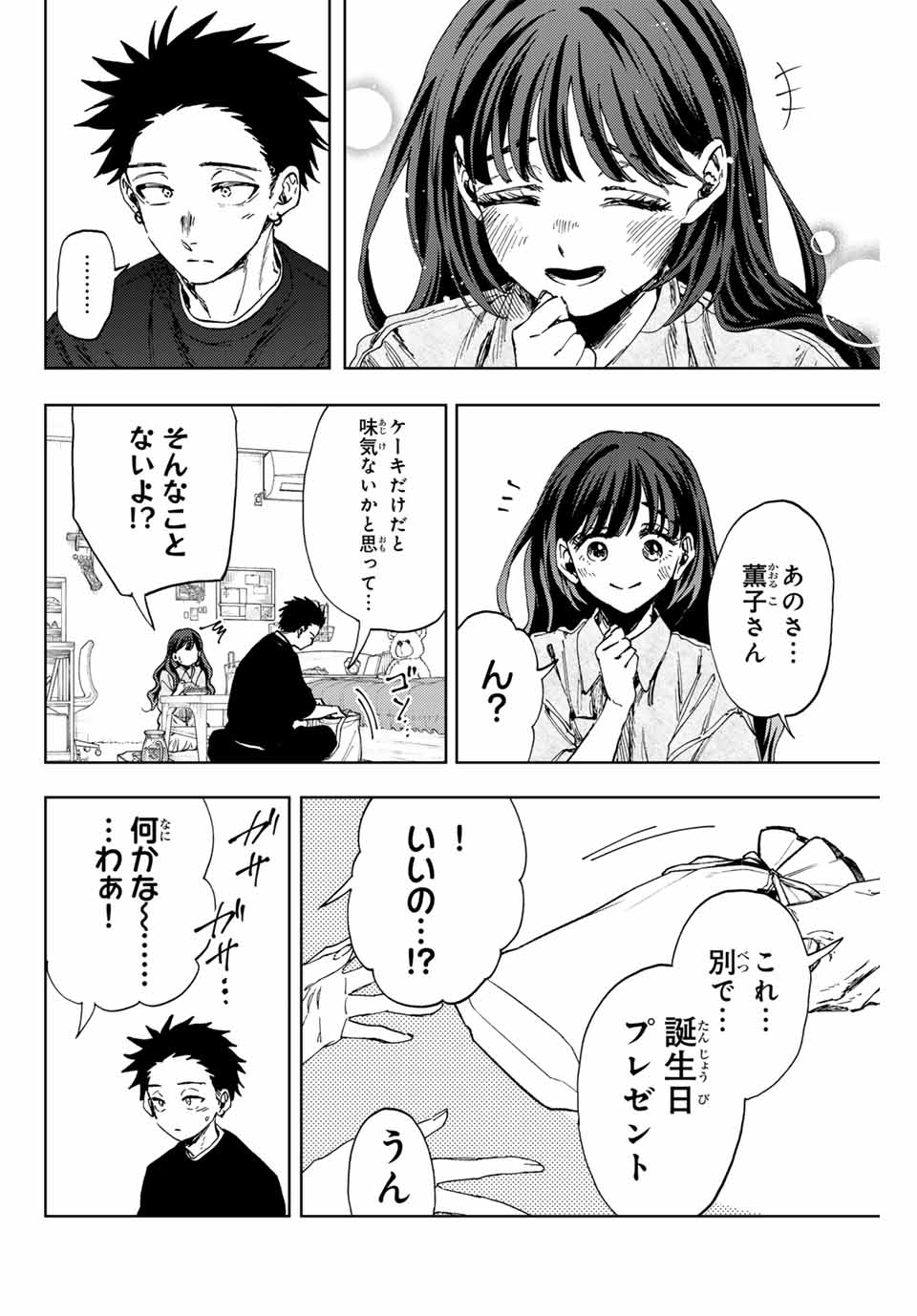 Read KAORU HANA WA RIN TO SAKU Chapter 142 [High Quality / Full] - Page 10 - nicomanga.net