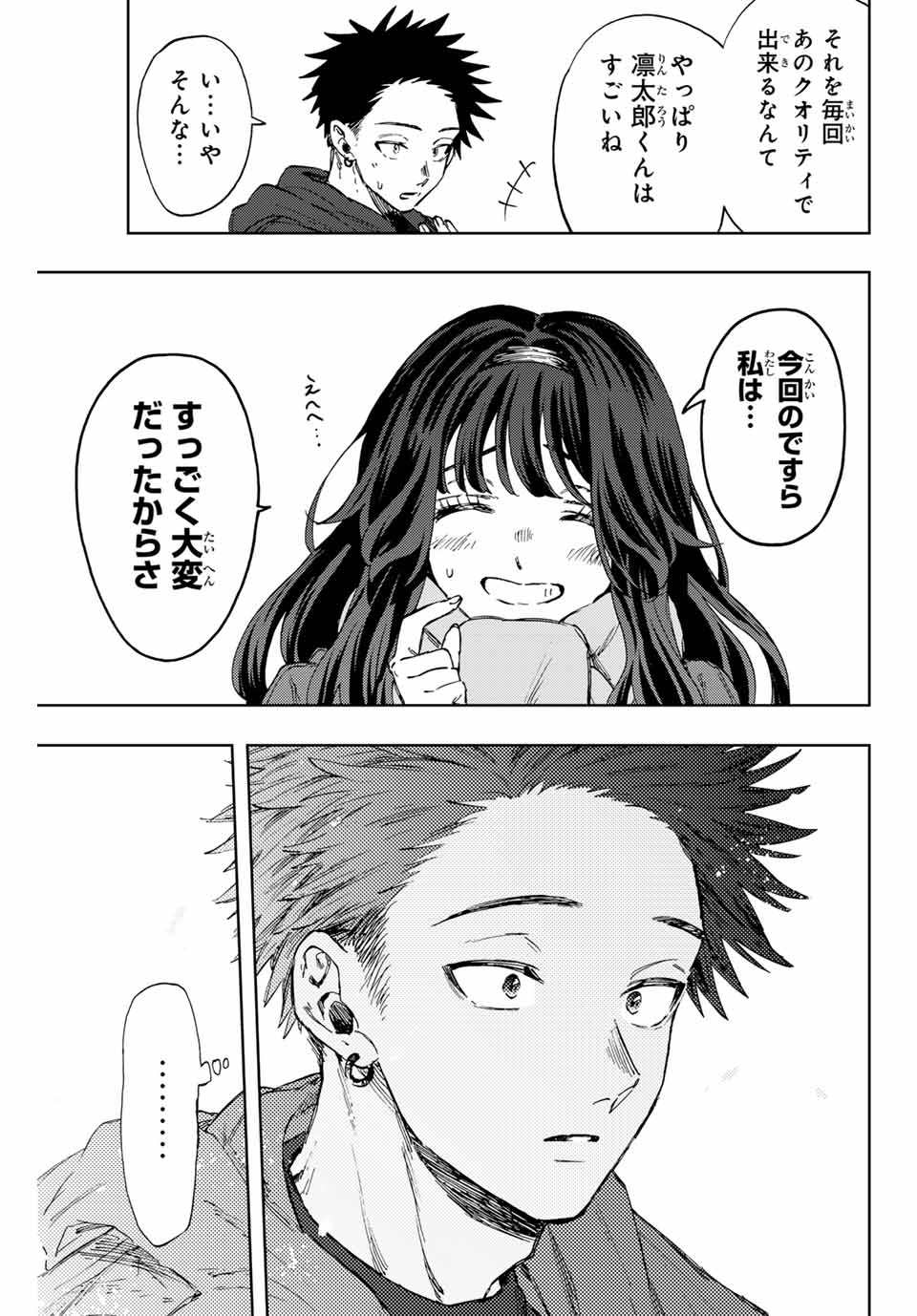 Read KAORU HANA WA RIN TO SAKU Chapter 111 [High Quality / Full] - Page 11 - nicomanga.net