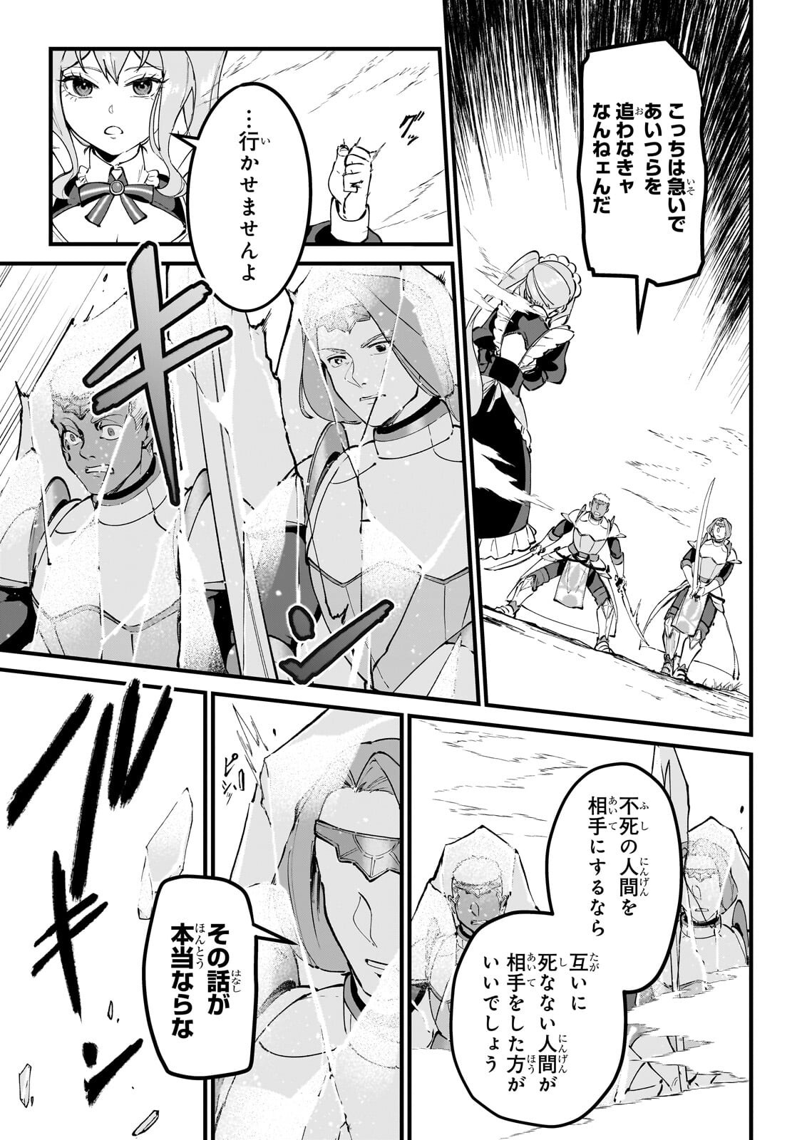 Read JAKUSHOU KOKKA NO EIYUU OUJI: SAIKYOU NO MAJUTSUSHI DA KEDO, SASSATO KUNI DETE JIYUU NI IKITEEE! Chapter 14.1 [High Quality / Full] - Page 9 - nicomanga.net