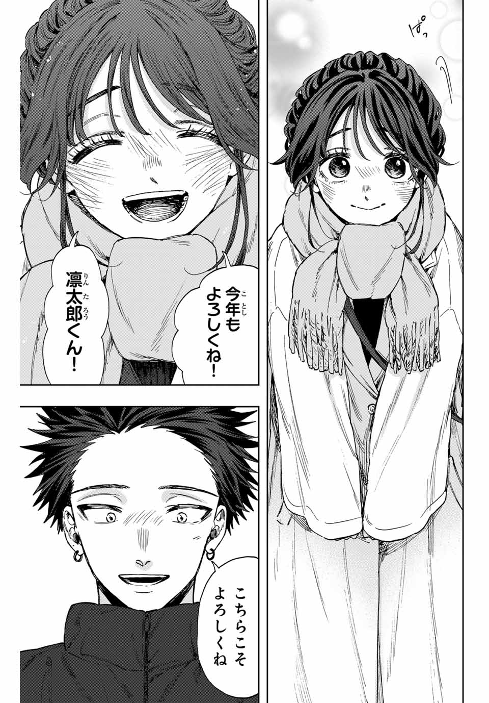 Read KAORU HANA WA RIN TO SAKU Chapter 103 [High Quality / Full] - Page 13 - nicomanga.net