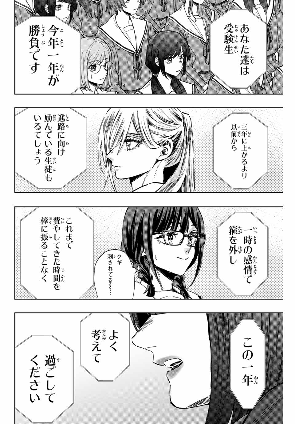 Read KAORU HANA WA RIN TO SAKU Chapter 122 [High Quality / Full] - Page 6 - nicomanga.net