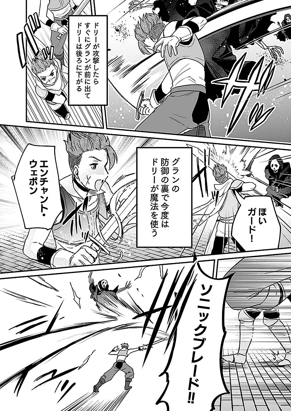 Read SHIRO NO NECROMANCER: SHIRYOU-OU E NO MICHI Chapter 23 [High Quality / Full] - Page 10 - nicomanga.net