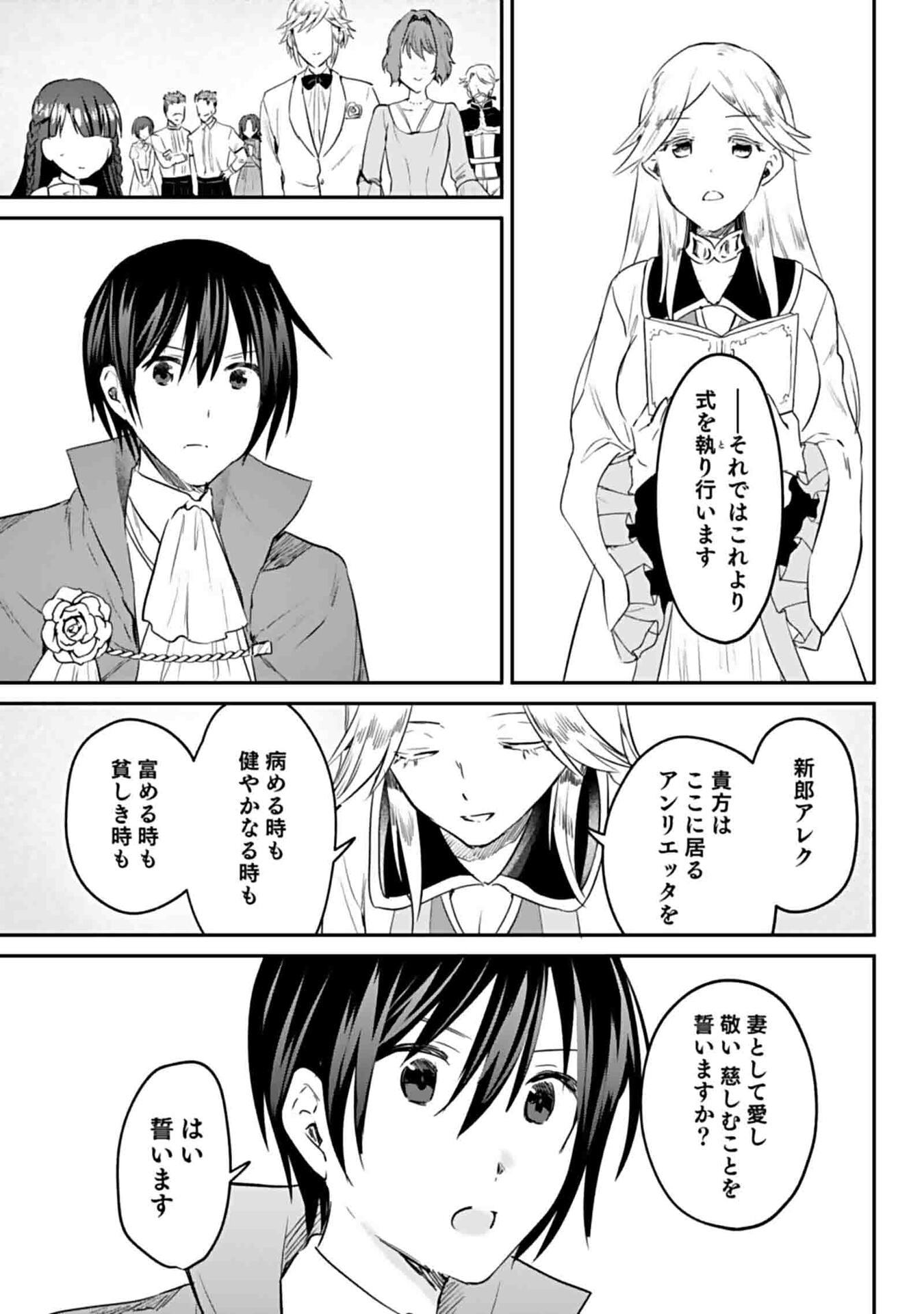 Read SHIRO NO NECROMANCER: SHIRYOU-OU E NO MICHI Chapter 50 [High Quality / Full] - Page 5 - nicomanga.net