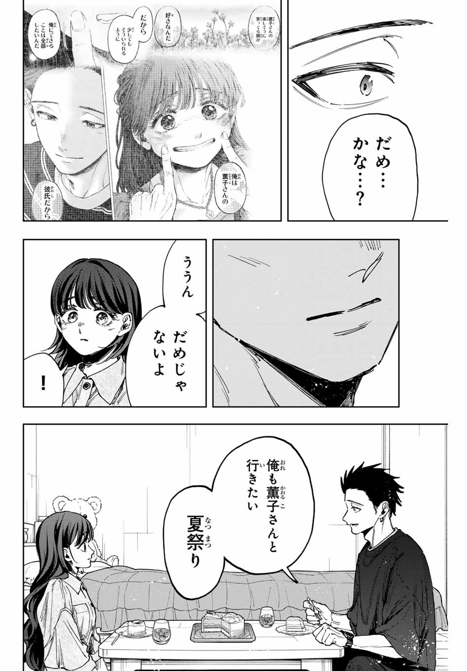 Read KAORU HANA WA RIN TO SAKU Chapter 142 [High Quality / Full] - Page 18 - nicomanga.net