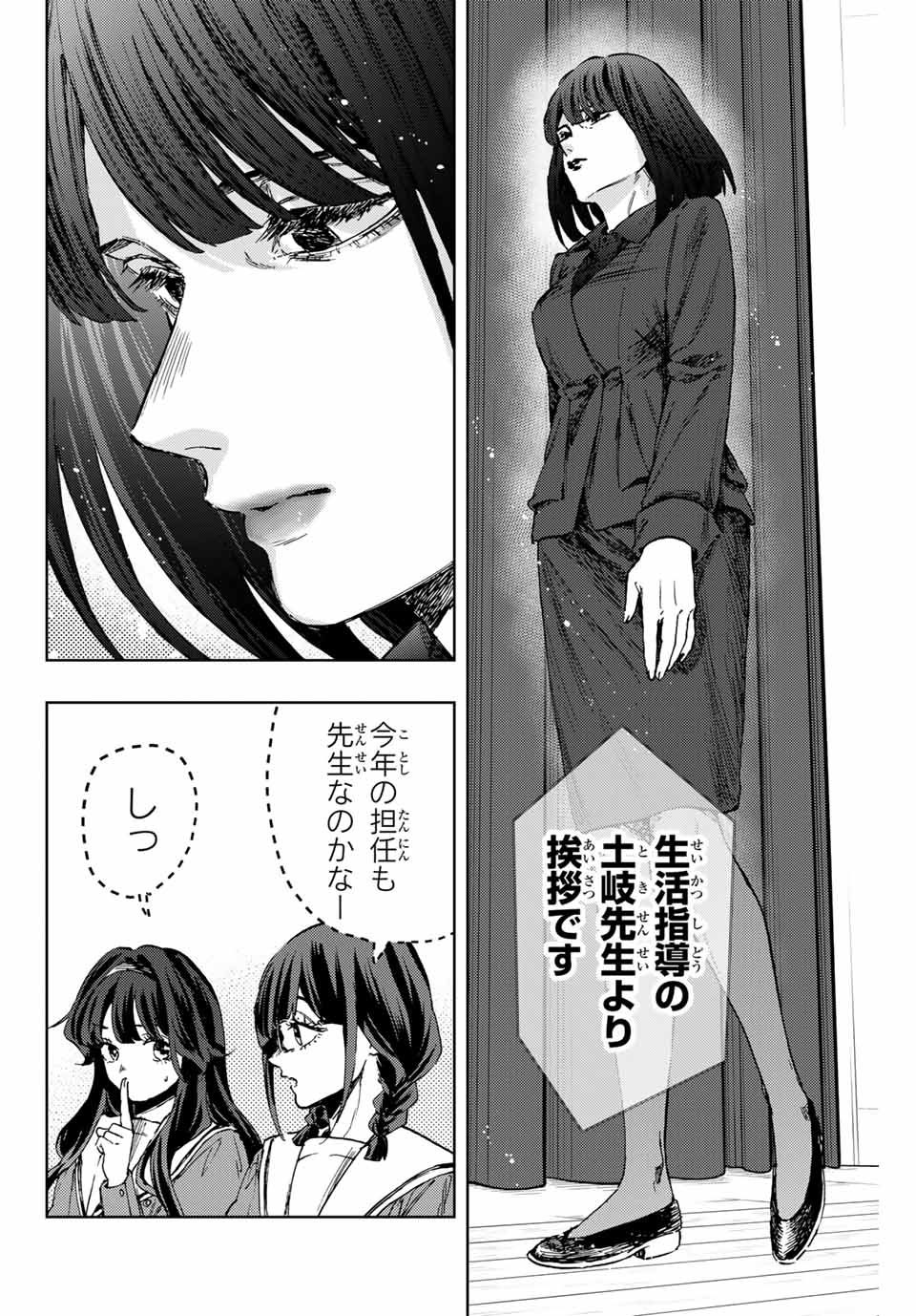 Read KAORU HANA WA RIN TO SAKU Chapter 122 [High Quality / Full] - Page 4 - nicomanga.net