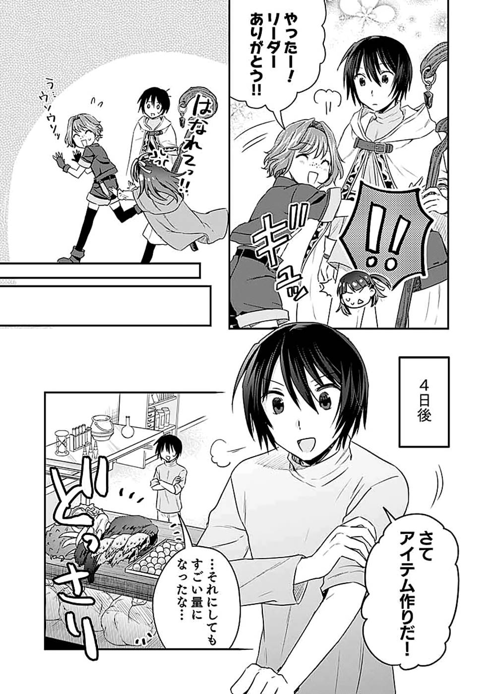 Read SHIRO NO NECROMANCER: SHIRYOU-OU E NO MICHI Chapter 13 [High Quality / Full] - Page 12 - nicomanga.net