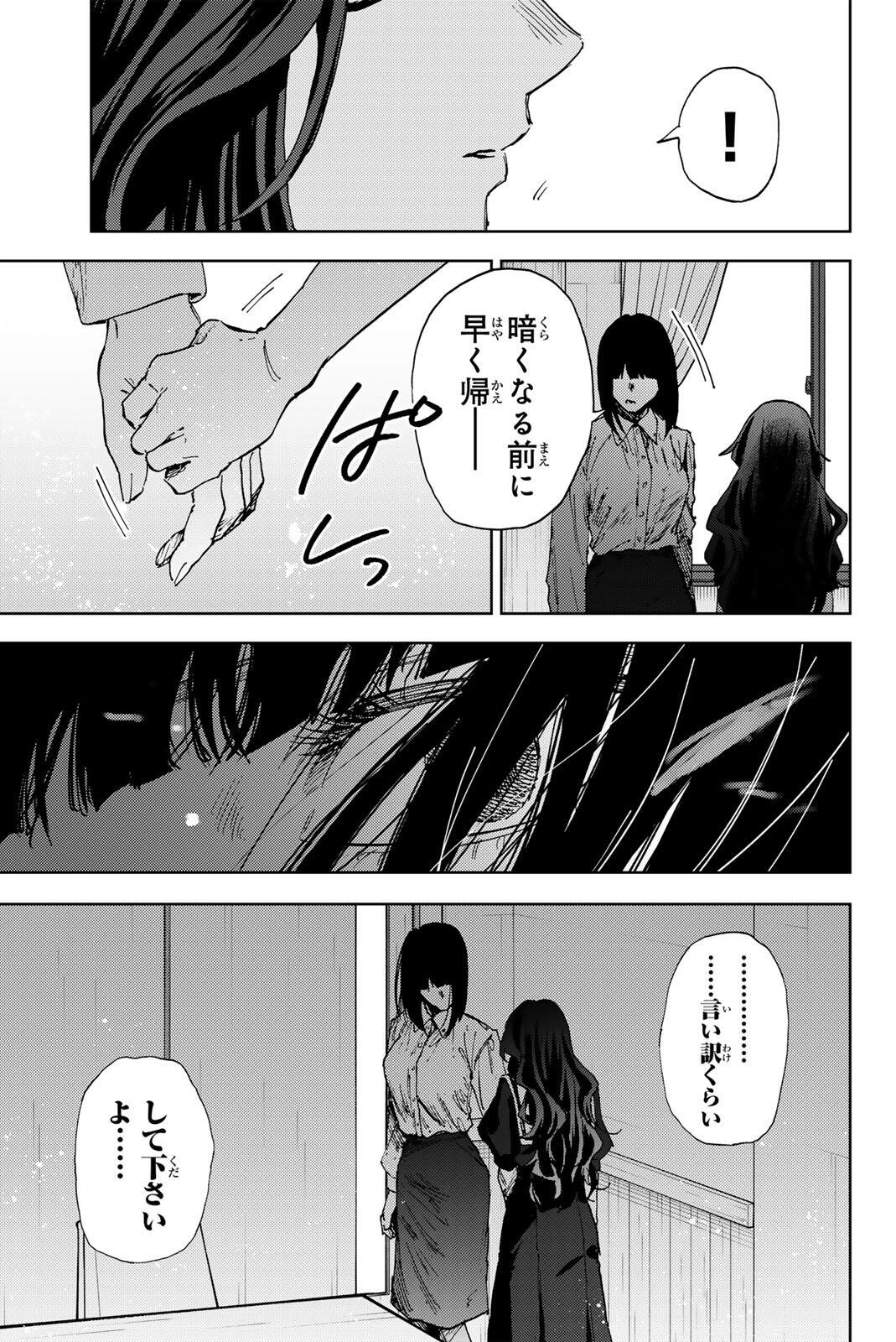Read KAORU HANA WA RIN TO SAKU Chapter 180 [High Quality / Full] - Page 9 - nicomanga.net