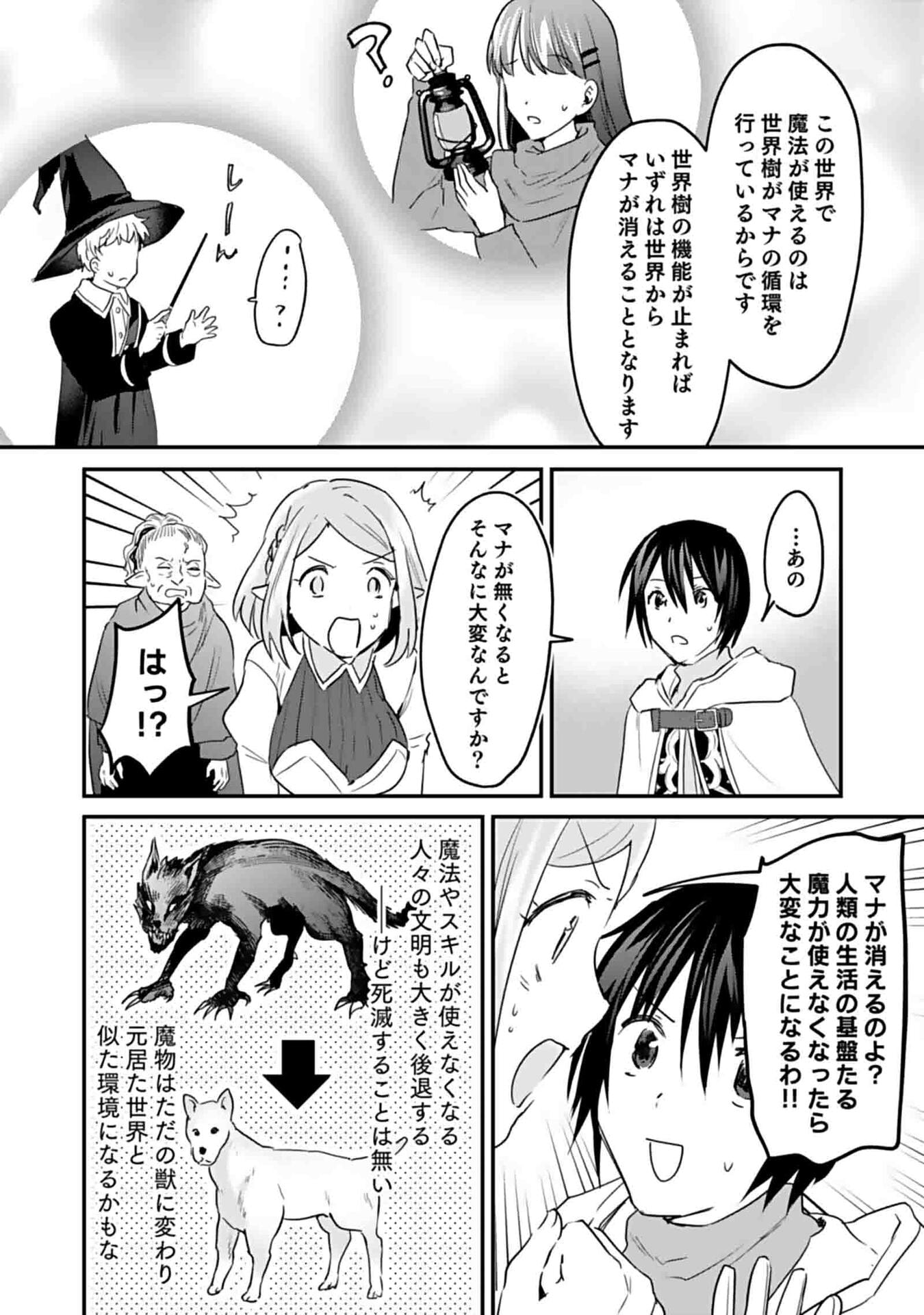 Read SHIRO NO NECROMANCER: SHIRYOU-OU E NO MICHI Chapter 46 [High Quality / Full] - Page 28 - nicomanga.net