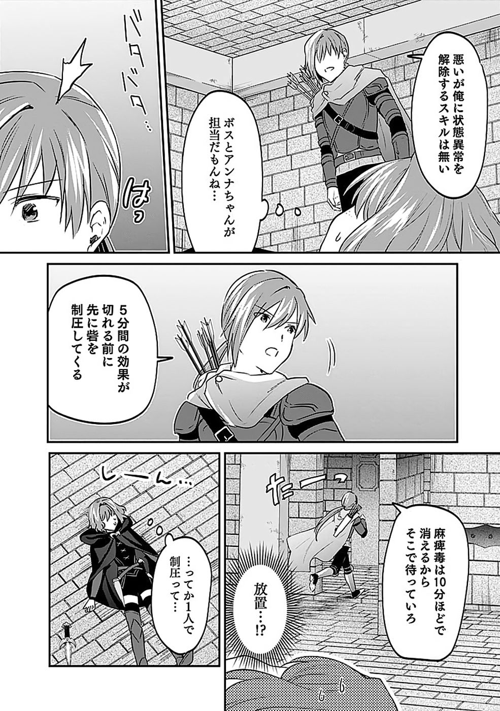 Read SHIRO NO NECROMANCER: SHIRYOU-OU E NO MICHI Chapter 54 [High Quality / Full] - Page 4 - nicomanga.net