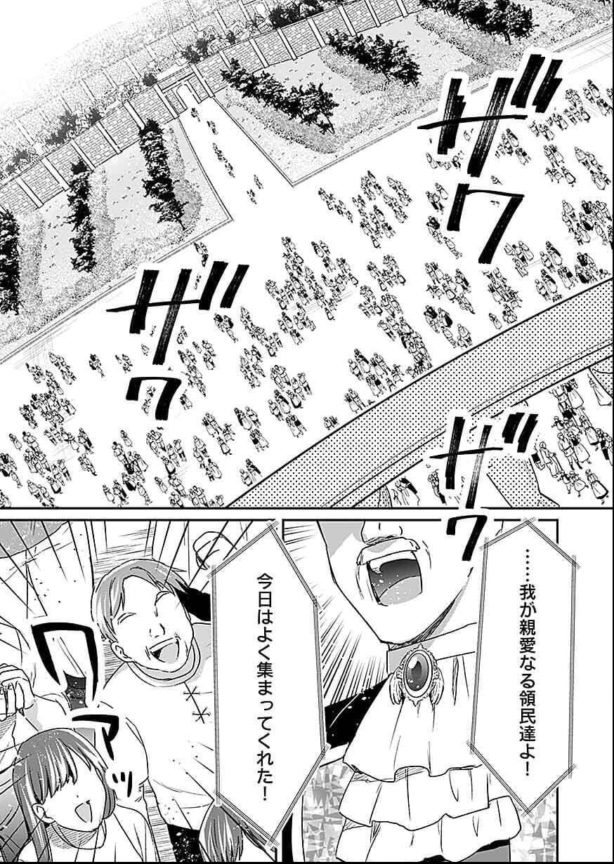 Read SHIRO NO NECROMANCER: SHIRYOU-OU E NO MICHI Chapter 30 [High Quality / Full] - Page 15 - nicomanga.net