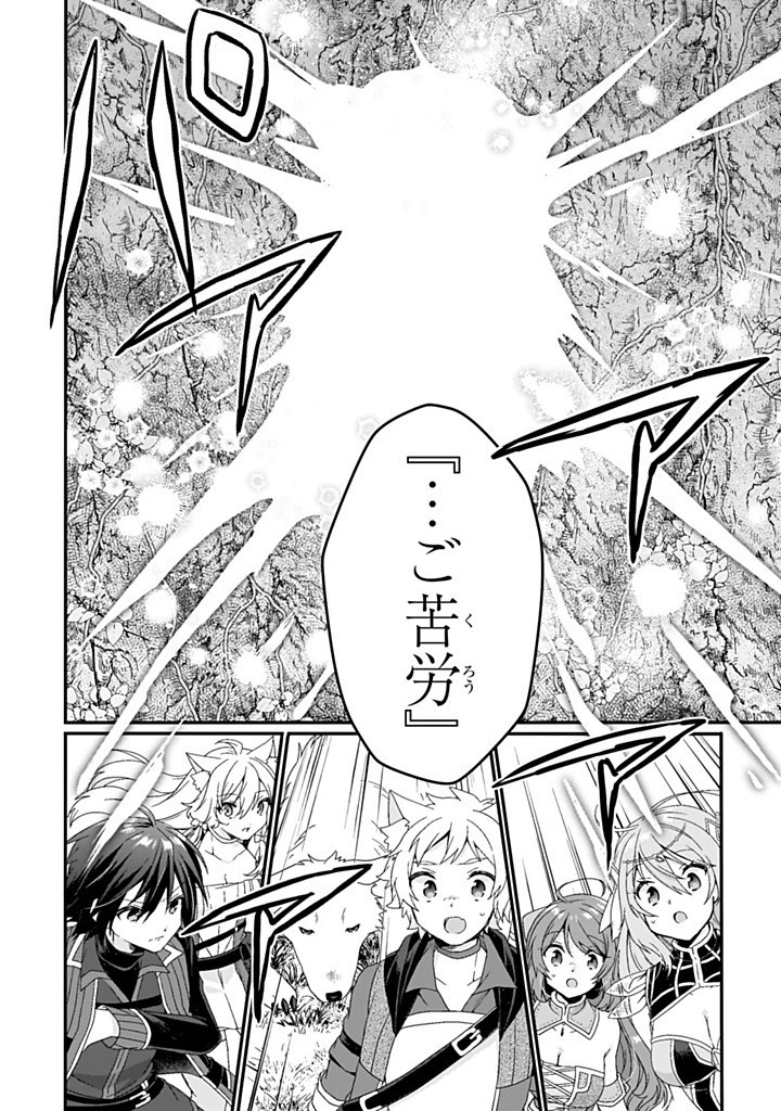 Read WORLD TEACHER - ISEKAISHIKI KYOUIKU AGENT - RAW Chapter 84.2 [High Quality / Full] - Page 6 - nicomanga.net