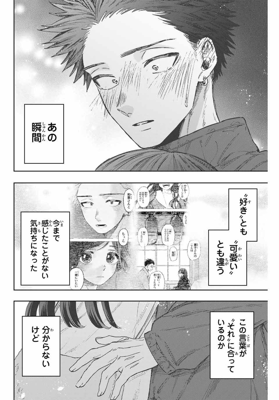 Read KAORU HANA WA RIN TO SAKU Chapter 101 [High Quality / Full] - Page 6 - nicomanga.net
