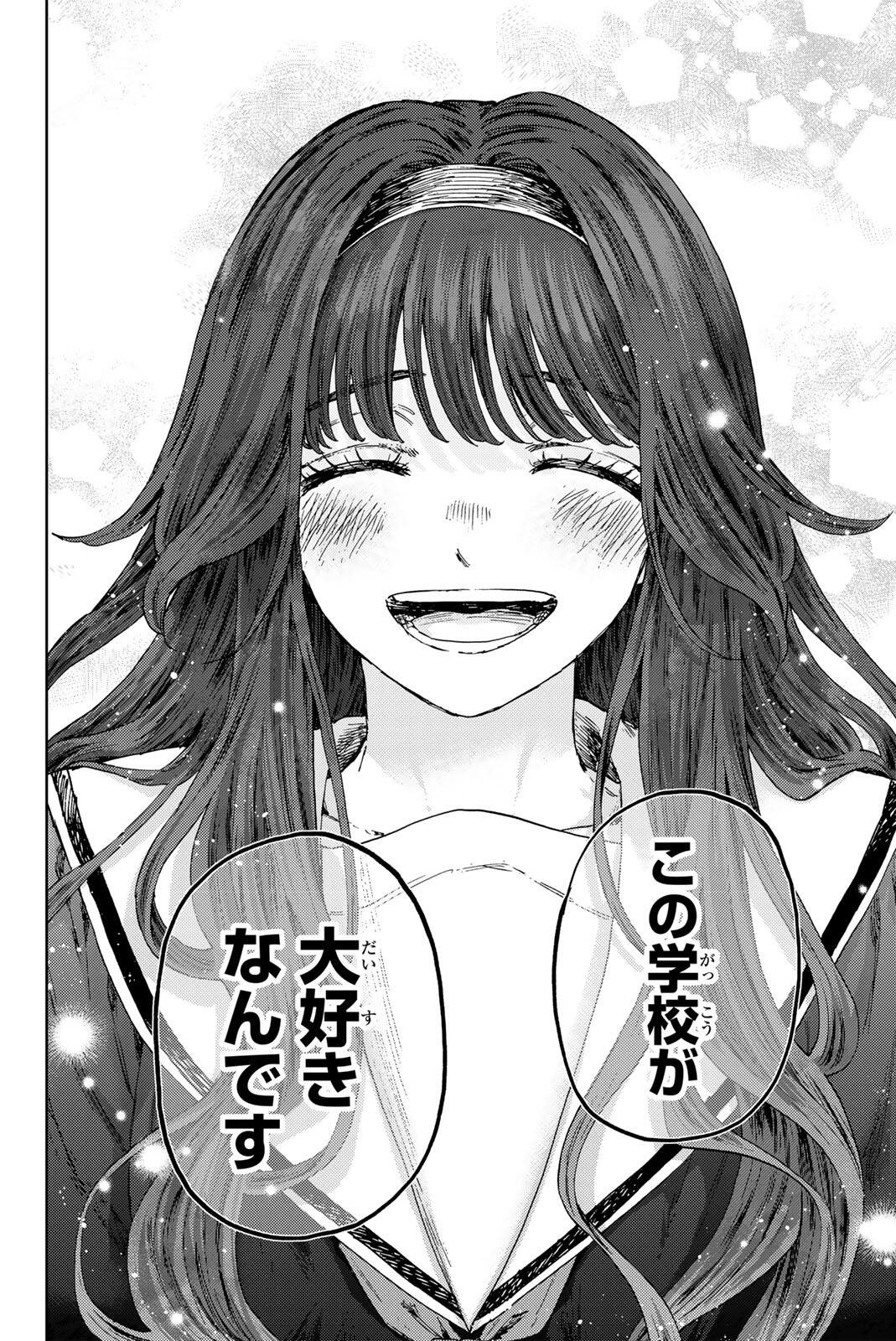 Read KAORU HANA WA RIN TO SAKU Chapter 179 [High Quality / Full] - Page 14 - nicomanga.net
