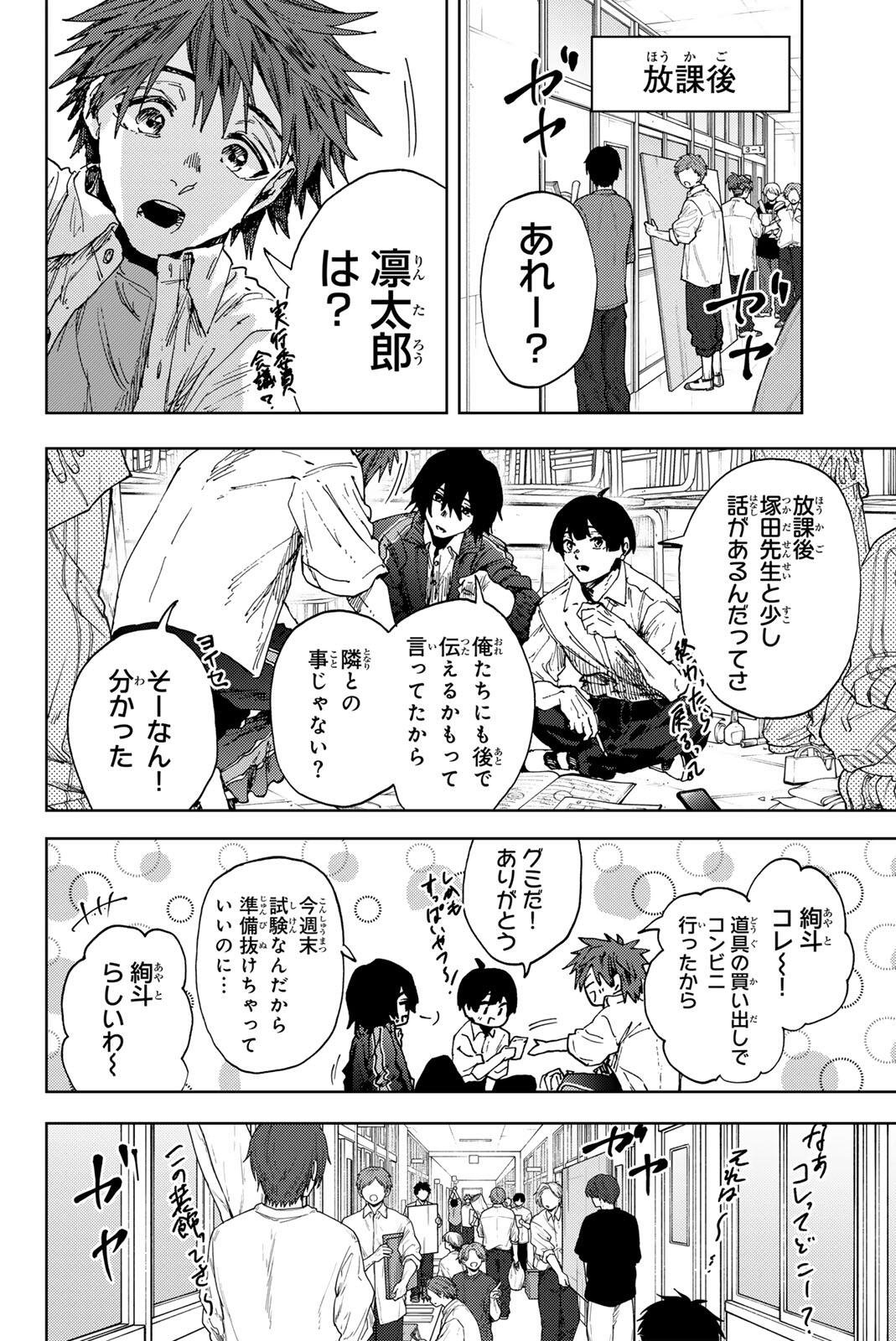 Read KAORU HANA WA RIN TO SAKU Chapter 184 [High Quality / Full] - Page 8 - nicomanga.net