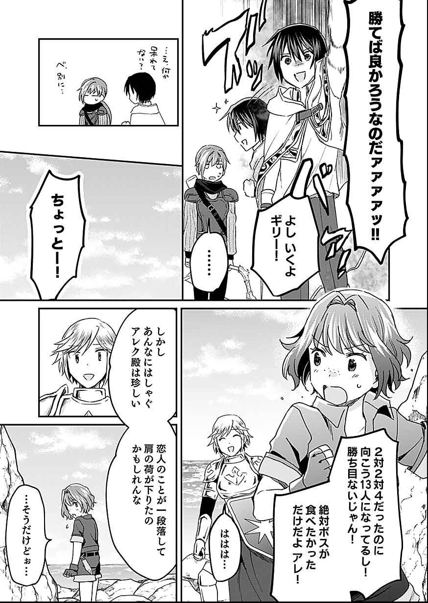 Read SHIRO NO NECROMANCER: SHIRYOU-OU E NO MICHI Chapter 27 [High Quality / Full] - Page 35 - nicomanga.net