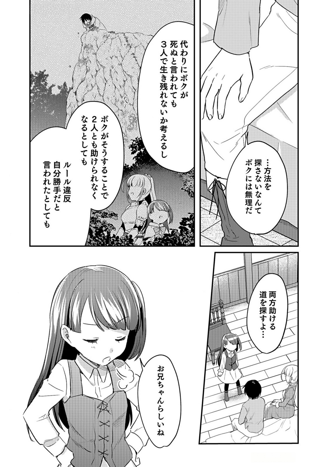 Read SHIRO NO NECROMANCER: SHIRYOU-OU E NO MICHI Chapter 37 [High Quality / Full] - Page 28 - nicomanga.net