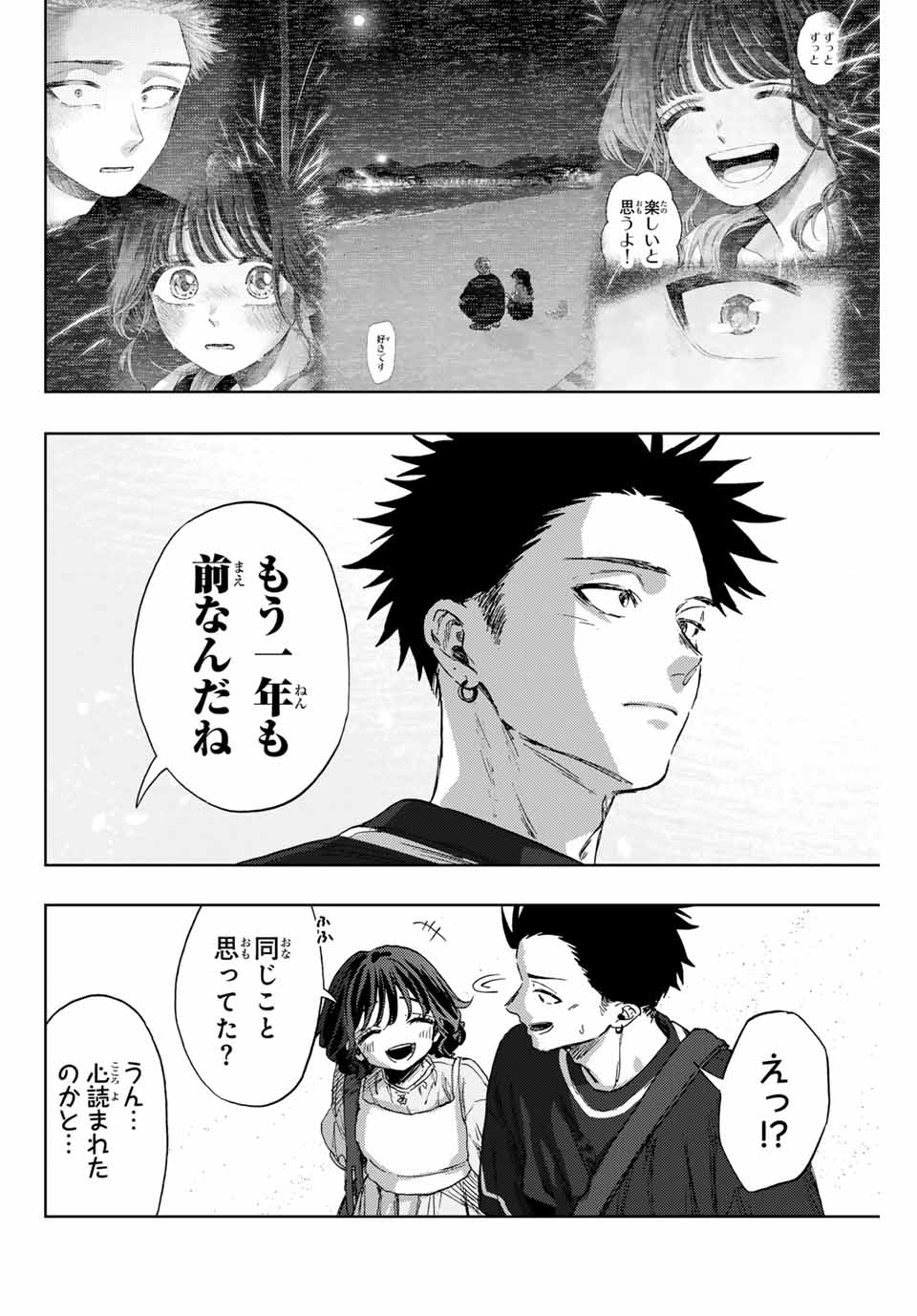 Read KAORU HANA WA RIN TO SAKU Chapter 137 [High Quality / Full] - Page 8 - nicomanga.net
