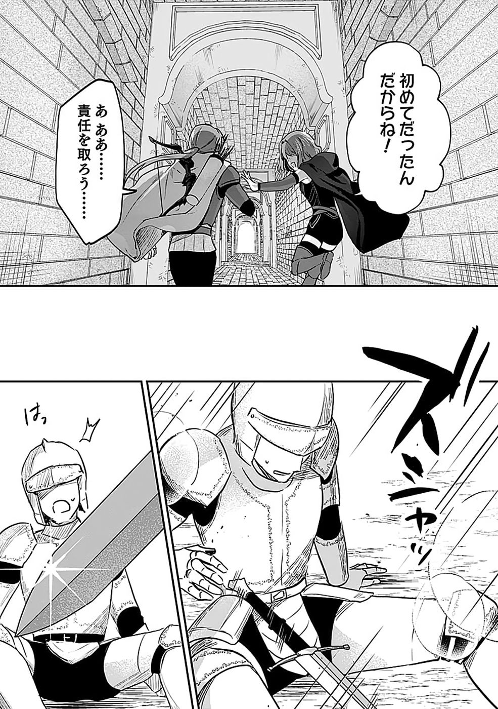 Read SHIRO NO NECROMANCER: SHIRYOU-OU E NO MICHI Chapter 54 [High Quality / Full] - Page 18 - nicomanga.net
