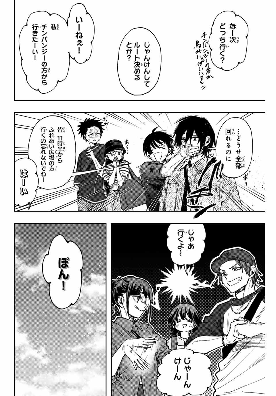 Read KAORU HANA WA RIN TO SAKU Chapter 136 [High Quality / Full] - Page 6 - nicomanga.net