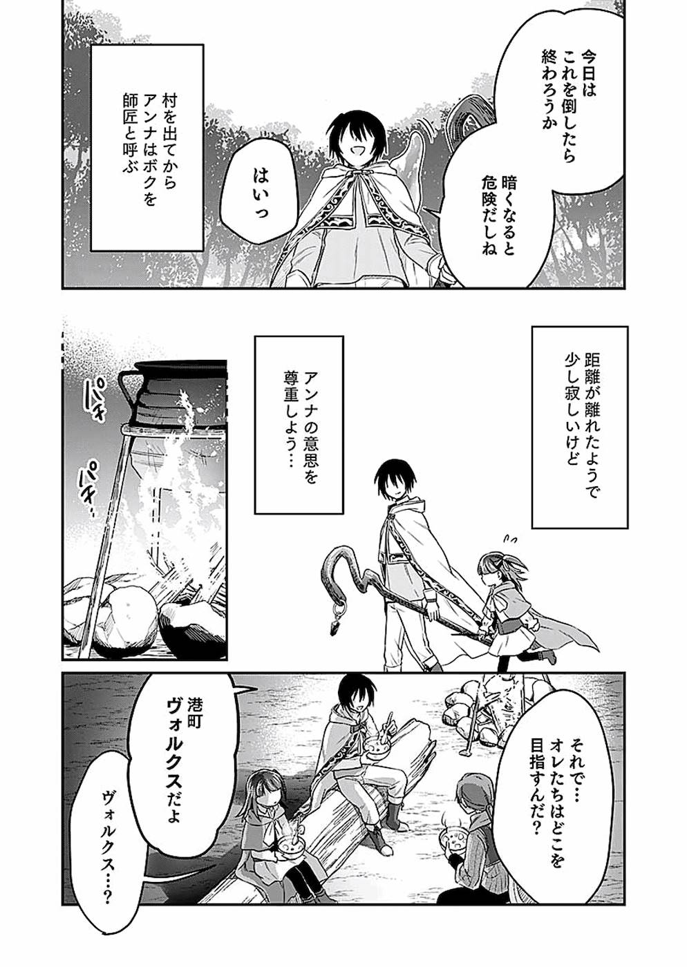 Read SHIRO NO NECROMANCER: SHIRYOU-OU E NO MICHI Chapter 8 [High Quality / Full] - Page 28 - nicomanga.net