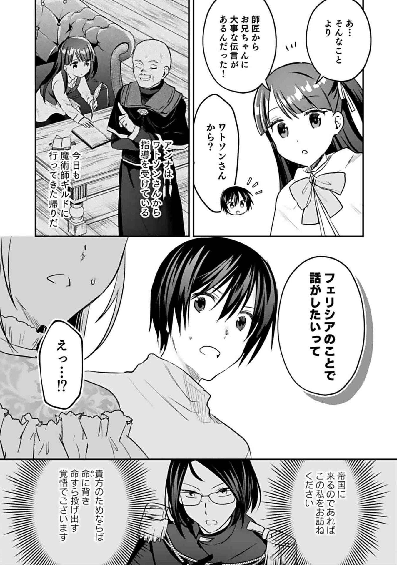 Read SHIRO NO NECROMANCER: SHIRYOU-OU E NO MICHI Chapter 50 [High Quality / Full] - Page 15 - nicomanga.net