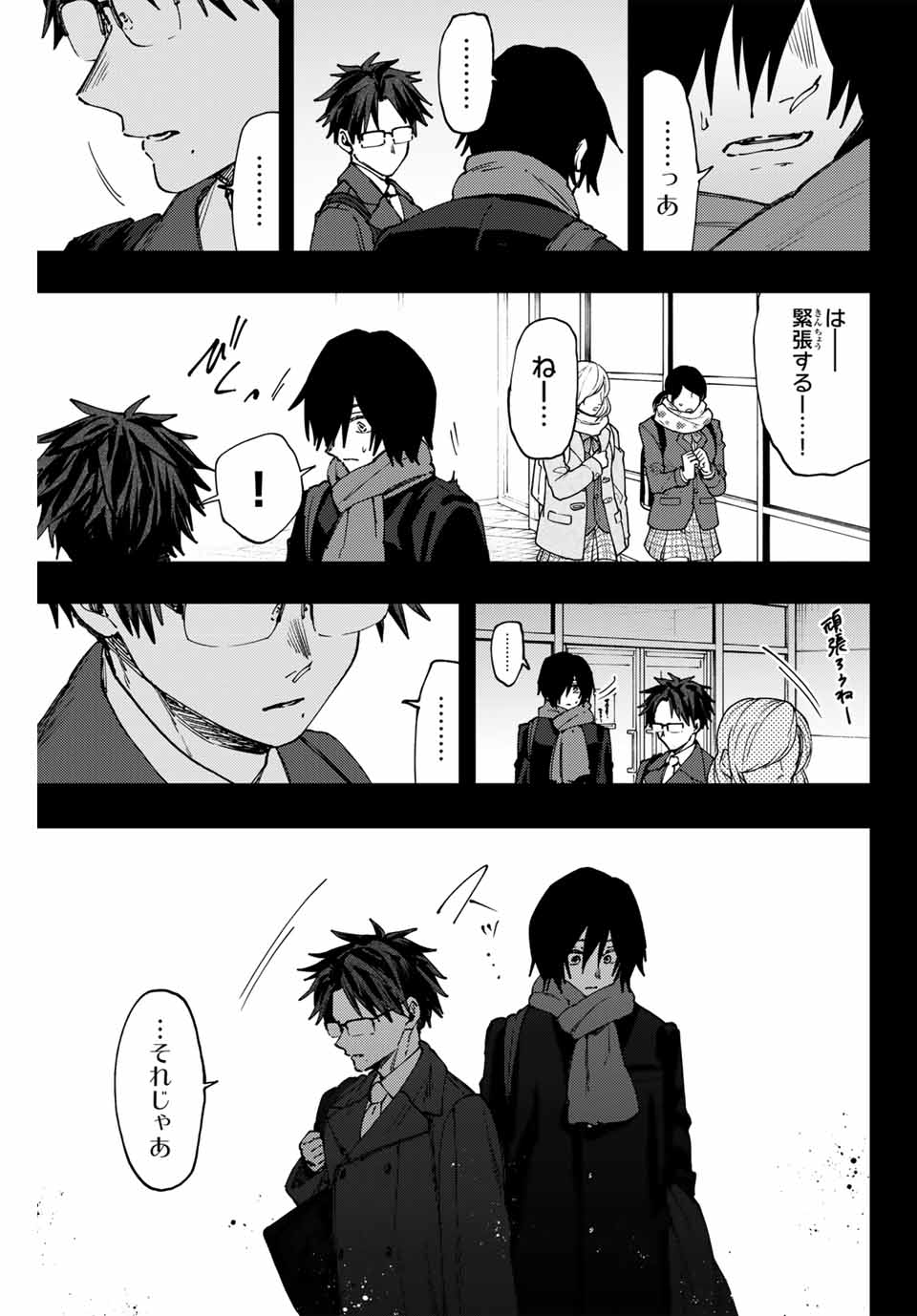Read KAORU HANA WA RIN TO SAKU Chapter 113 [High Quality / Full] - Page 5 - nicomanga.net