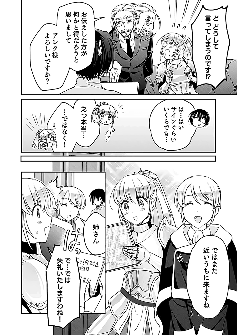 Read SHIRO NO NECROMANCER: SHIRYOU-OU E NO MICHI Chapter 16 [High Quality / Full] - Page 10 - nicomanga.net