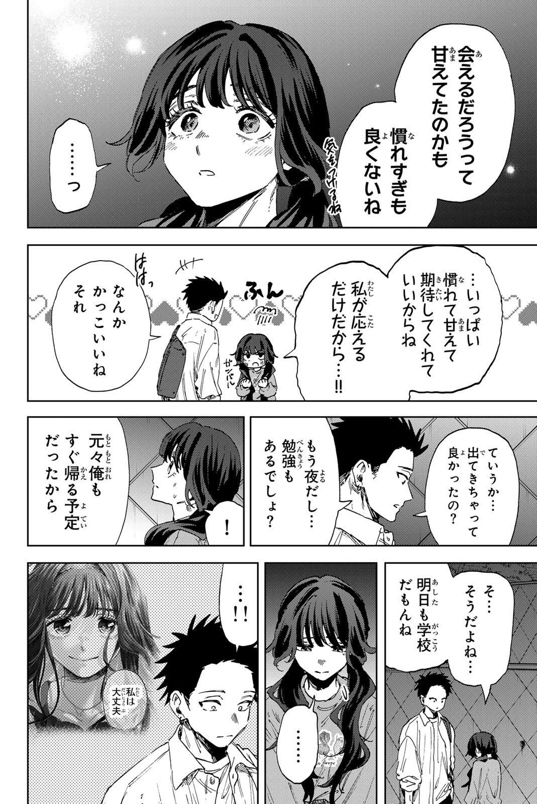 Read KAORU HANA WA RIN TO SAKU Chapter 182 [High Quality / Full] - Page 8 - nicomanga.net