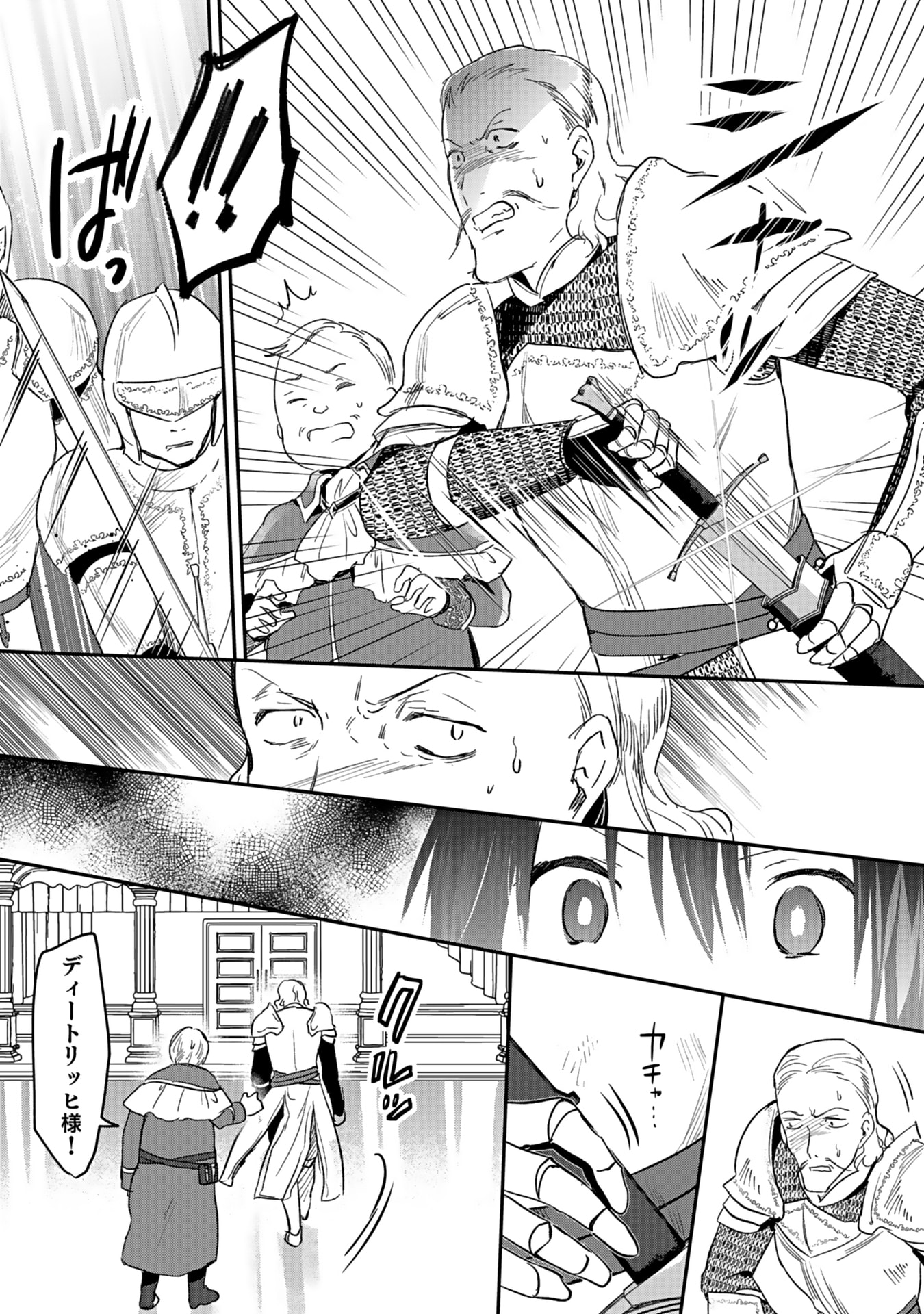 Read SHIRO NO NECROMANCER: SHIRYOU-OU E NO MICHI Chapter 43 [High Quality / Full] - Page 8 - nicomanga.net