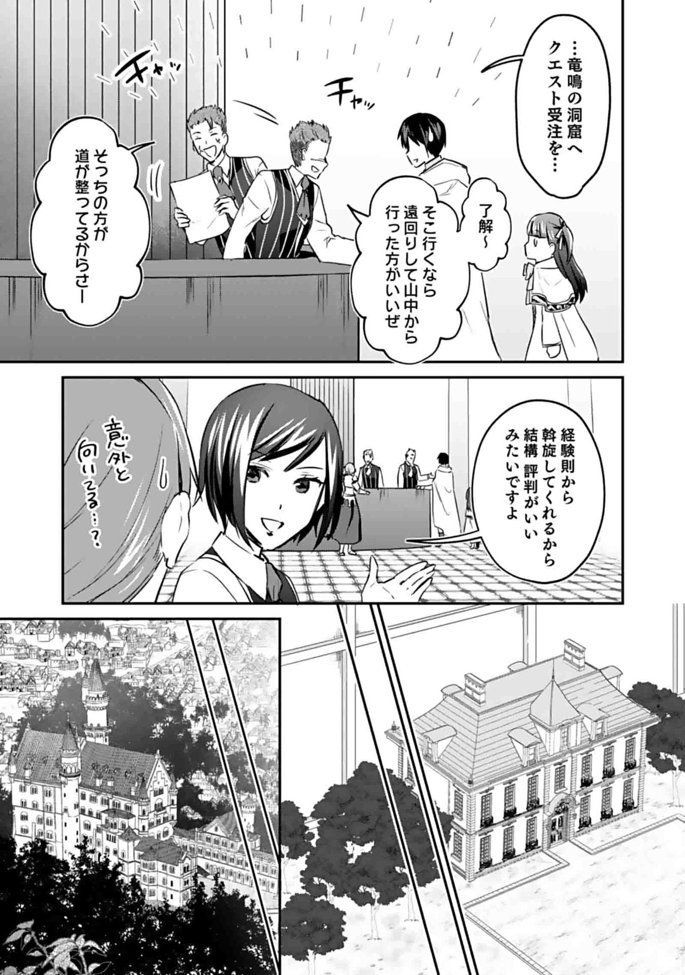 Read SHIRO NO NECROMANCER: SHIRYOU-OU E NO MICHI Chapter 49 [High Quality / Full] - Page 27 - nicomanga.net