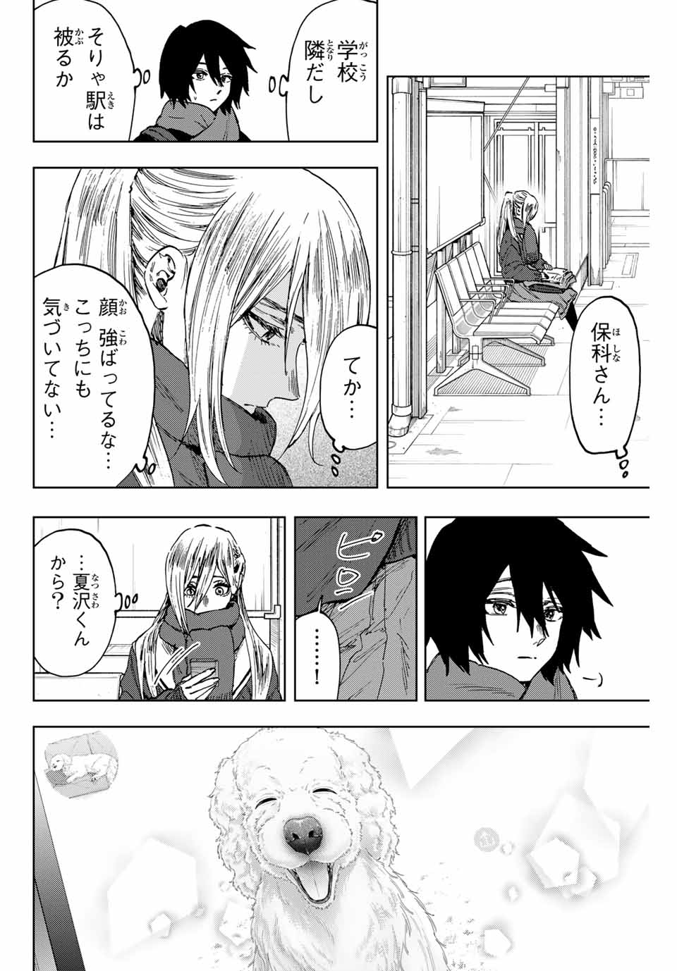 Read KAORU HANA WA RIN TO SAKU Chapter 112 [High Quality / Full] - Page 14 - nicomanga.net