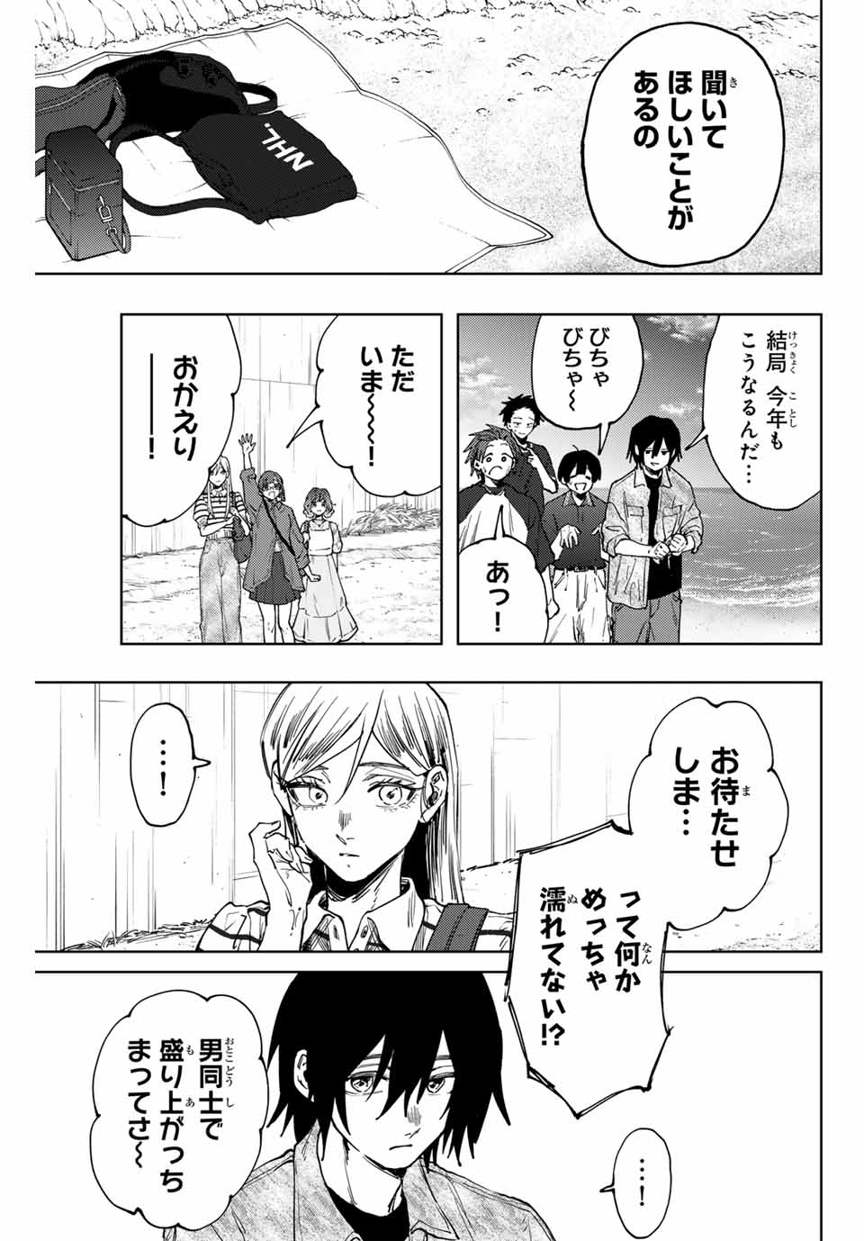 Read KAORU HANA WA RIN TO SAKU Chapter 138 [High Quality / Full] - Page 19 - nicomanga.net