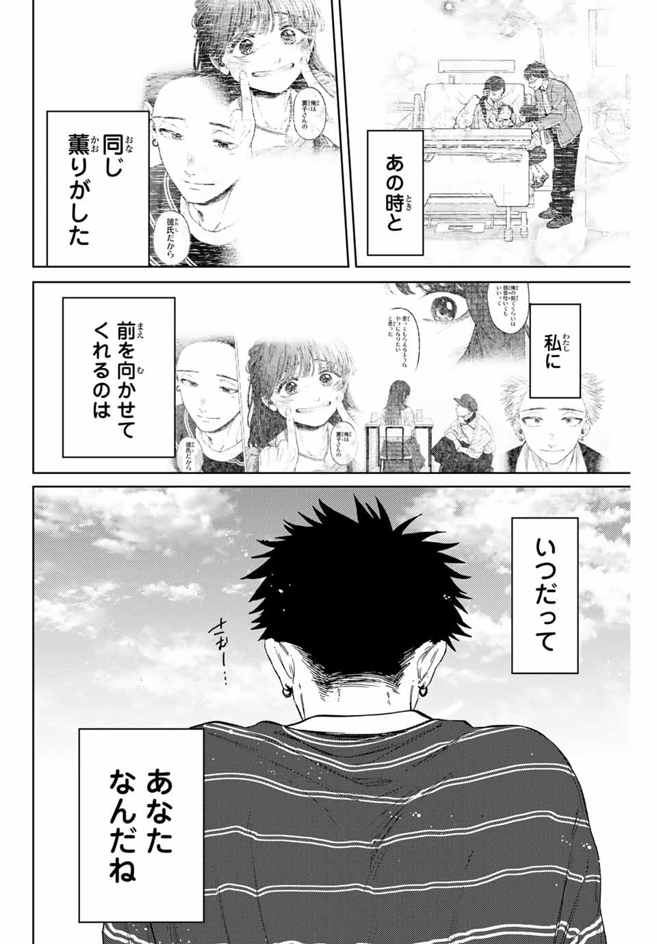 Read KAORU HANA WA RIN TO SAKU Chapter 130 [High Quality / Full] - Page 22 - nicomanga.net