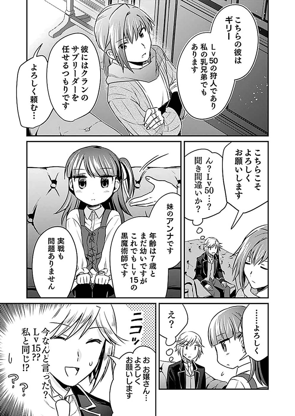 Read SHIRO NO NECROMANCER: SHIRYOU-OU E NO MICHI Chapter 12 [High Quality / Full] - Page 5 - nicomanga.net